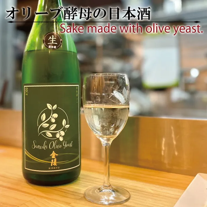 オリーブ酵母の日本酒｜和加庭 -wakaba- 大井町